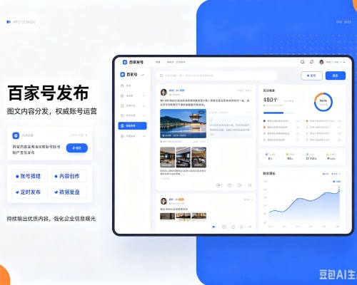 合山百家号信息发布代运营