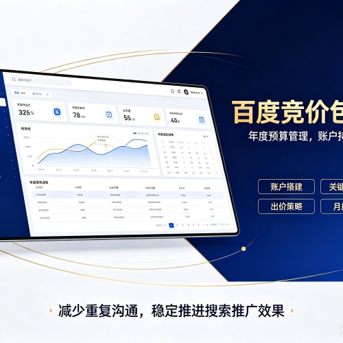 合山百度竞价包年